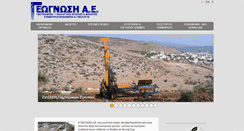 Desktop Screenshot of geognosi.gr